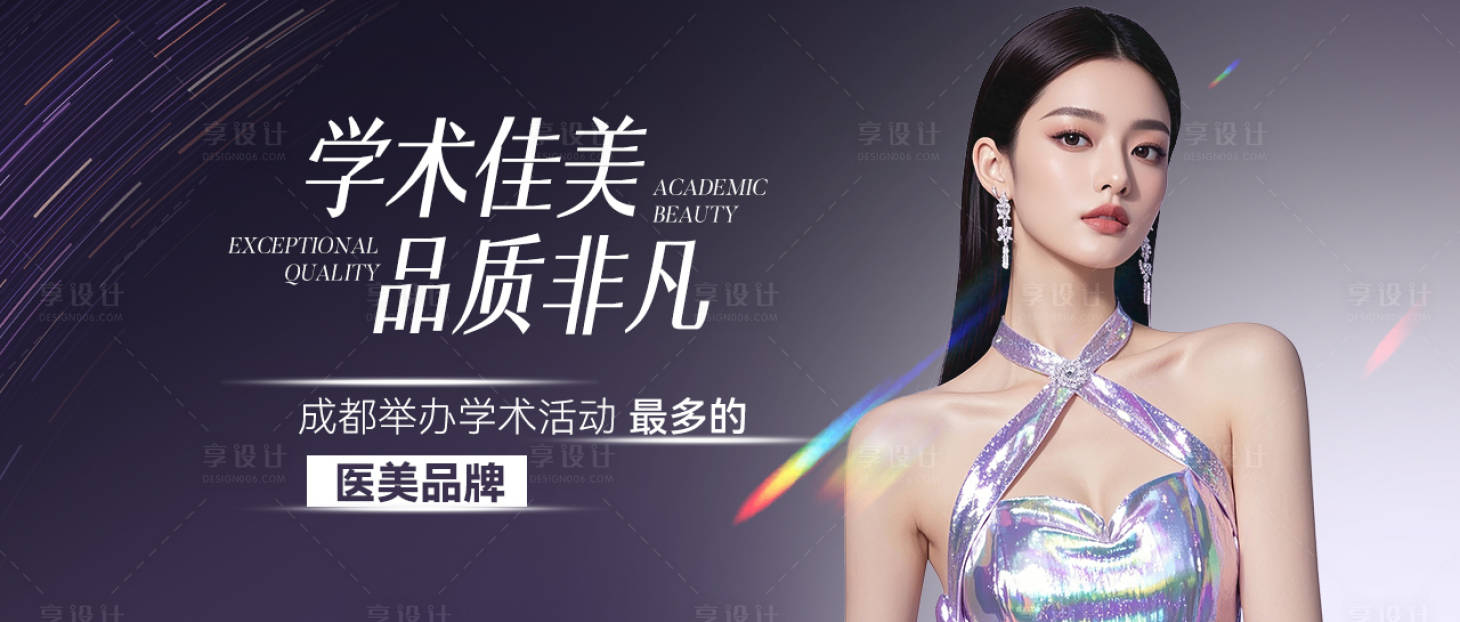 源文件下載【享設計】搜索編號：77760032580392969【學術佳美品質非凡會議背景】
