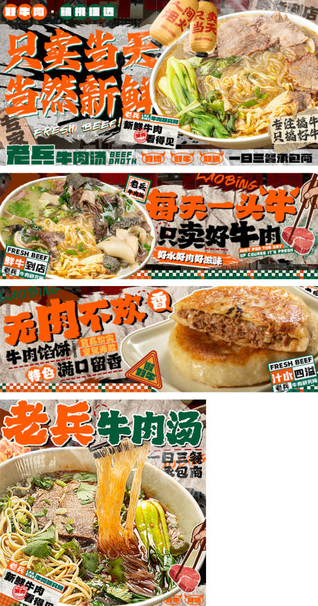 源文件下载【餐饮外卖平台牛肉汤店铺装修设计】编号：12200032286132378