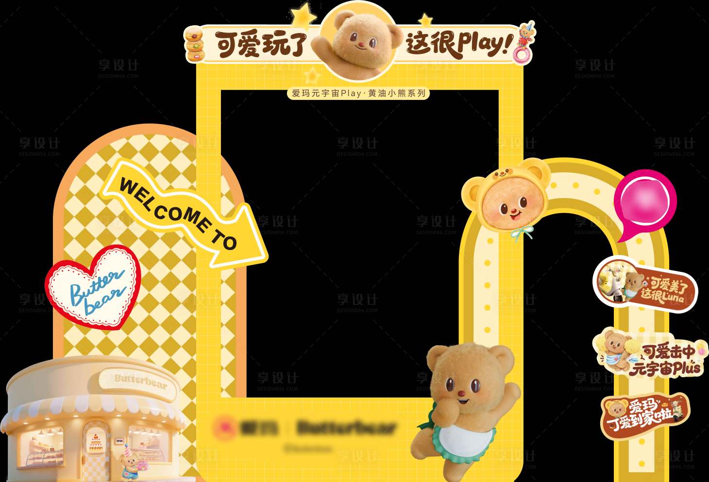 源文件下載【享設計】搜索編號：83210032362833352【黃油小熊可愛美陳堆頭】