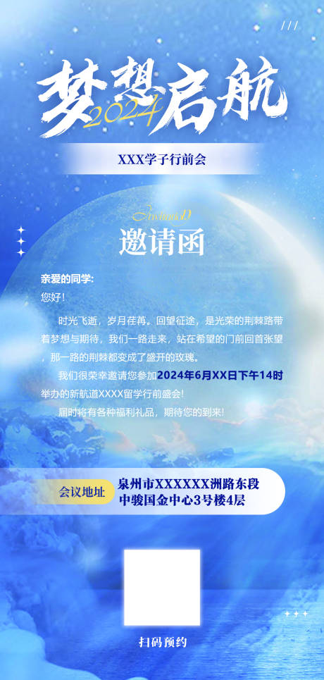 源文件下載【享設計】搜索編號：87830032469808619【邀請函】