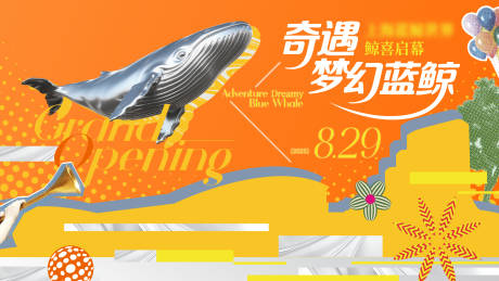 源文件下載【享設計】搜索編號：22130032477756157【藍鯨KV】