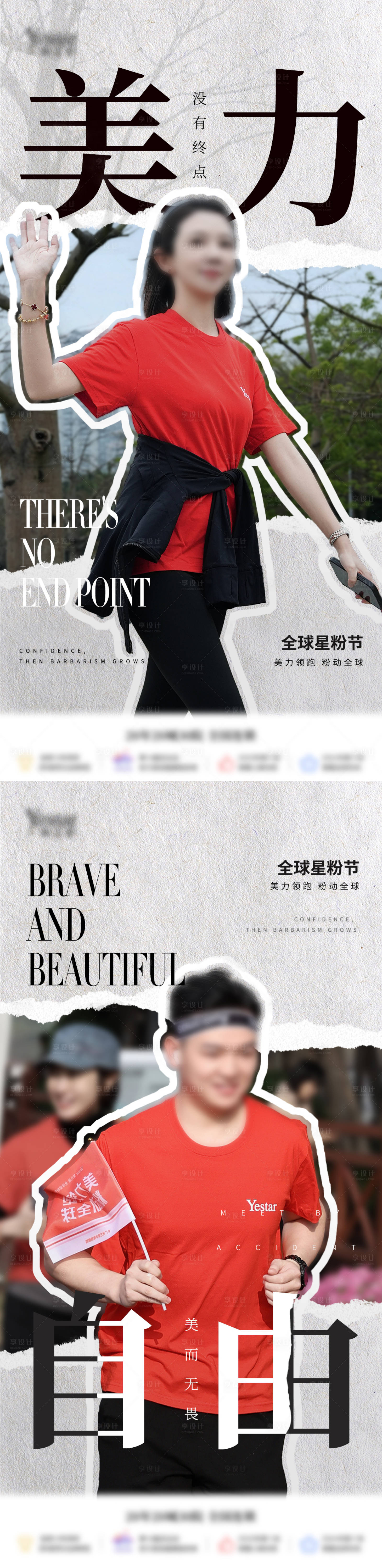 源文件下载【享设计】搜索编号：54120032639072911【医美活动海报专家医生户外 】