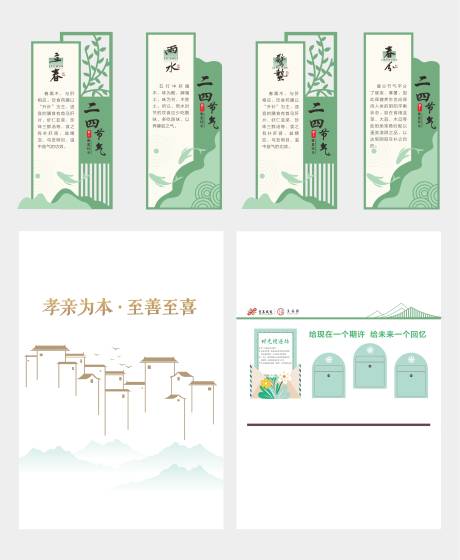 源文件下载【享设计】搜索编号：87340032349433474【养老康养文化墙】