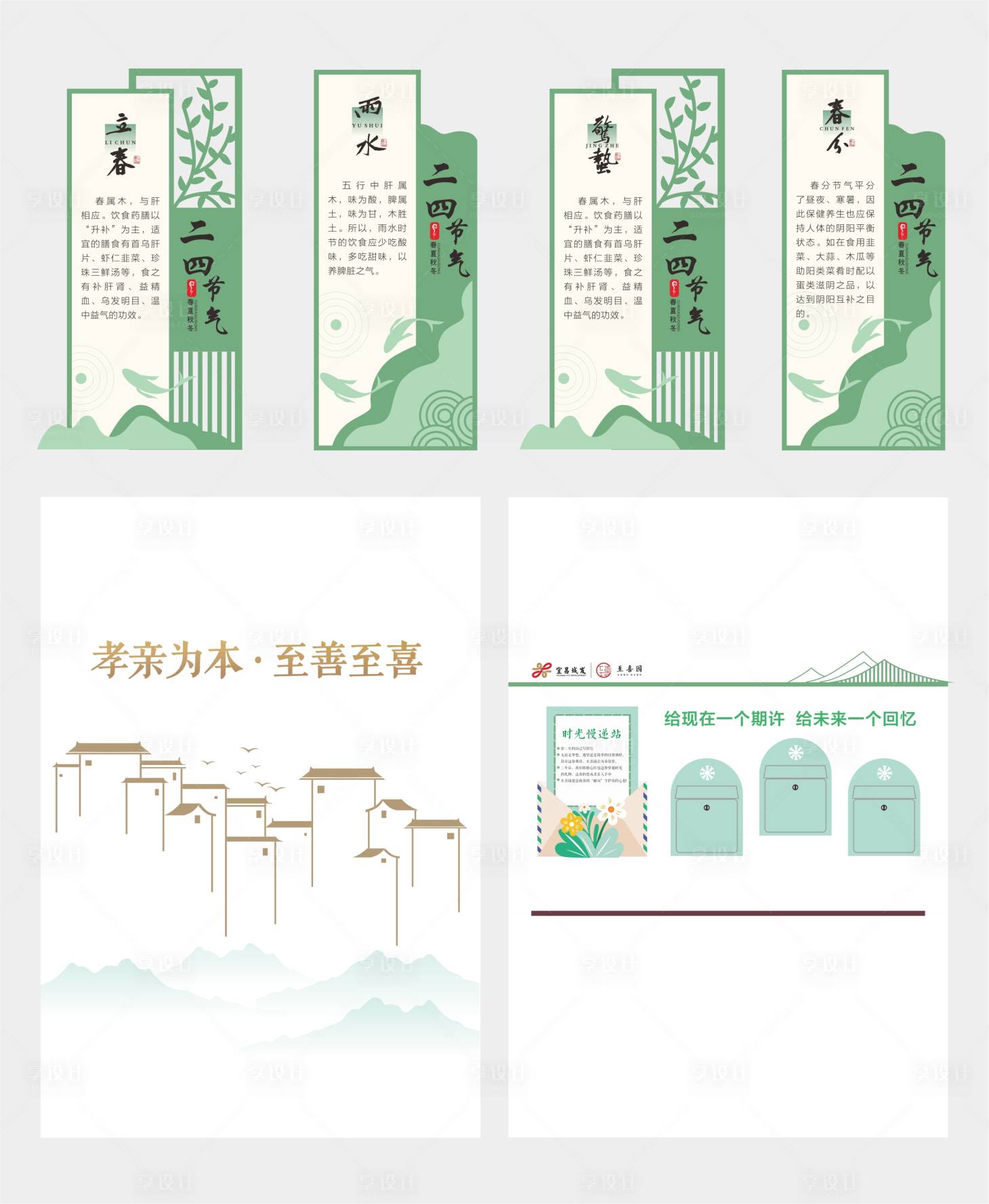 源文件下载【享设计】搜索编号：87340032349433474【养老康养文化墙】