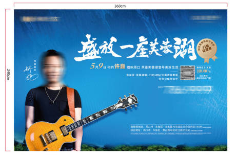 源文件下载【享设计】搜索编号：60130032652176025【地产歌手演唱主画面】