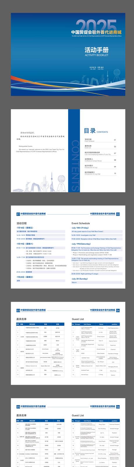 源文件下载【享设计】搜索编号：58250032428449358【活动手册】