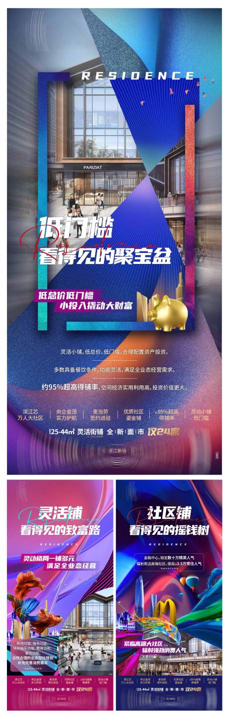 源文件下载【享设计】搜索编号：67410032707483454【公寓商铺海报】
