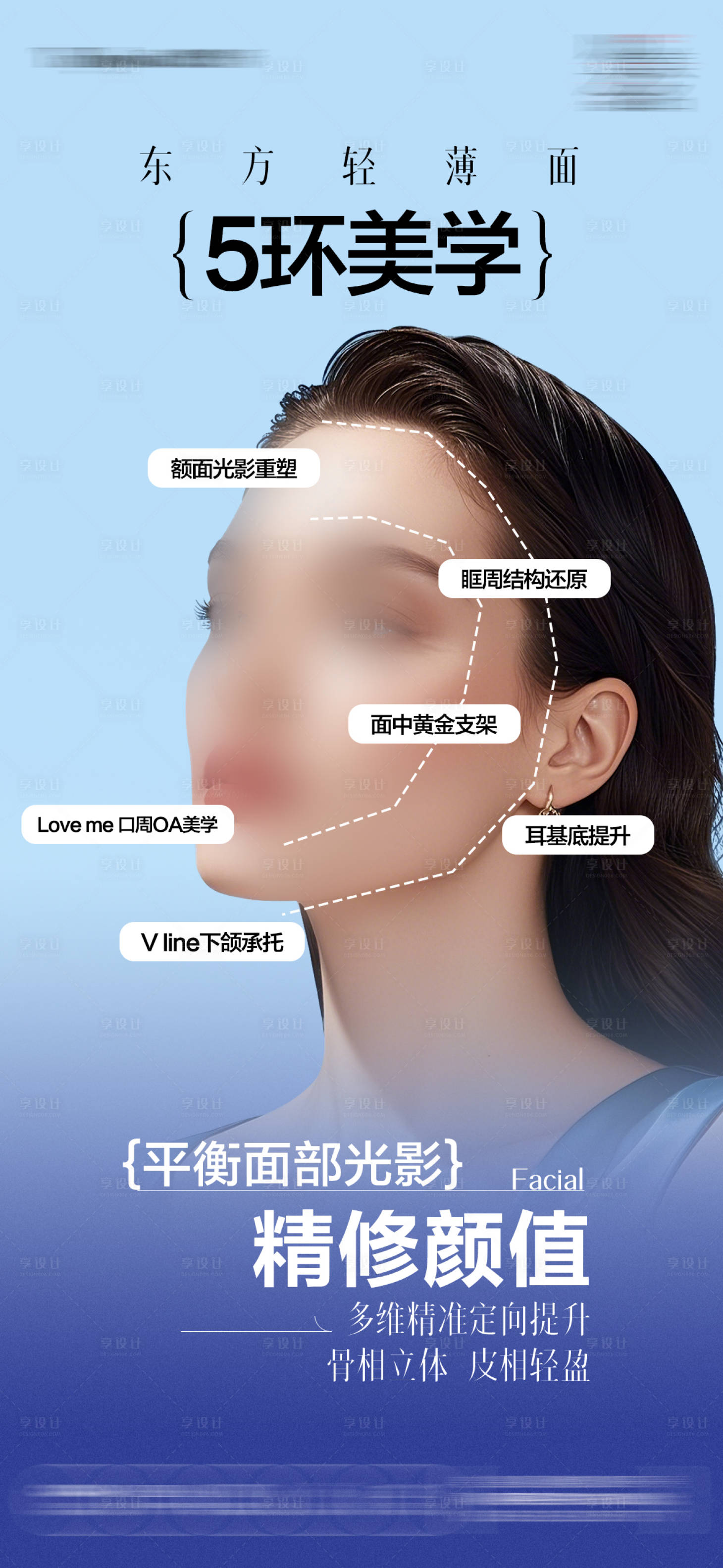 源文件下載【享設計】搜索編號：99580032315759561【五環美學】