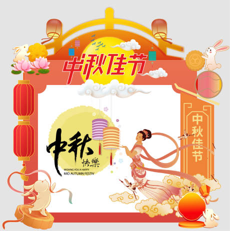 源文件下载【享设计】搜索编号：67640032635335974【中秋节美陈】