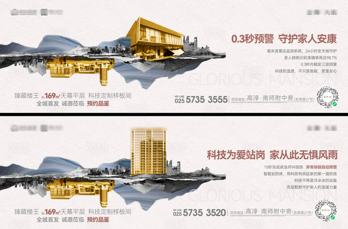 源文件下载【享设计】搜索编号：12410032763223074【地产价值飞机稿】