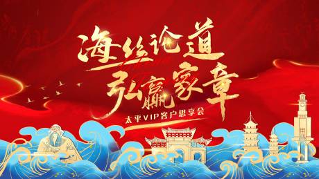 源文件下載【享設計】搜索編號：48330032799923141【地產開盤活動背景板】