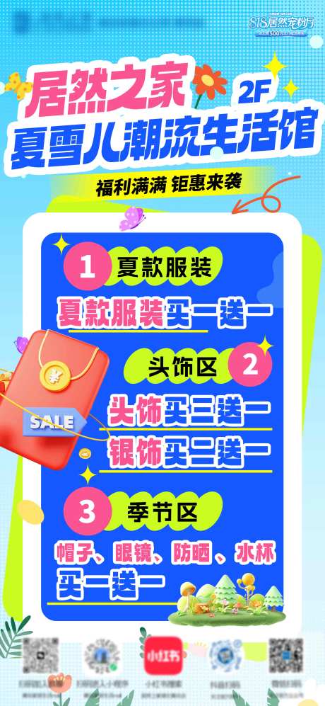 源文件下载【享设计】搜索编号：61790032485041824【好物推荐宠粉福利活动】