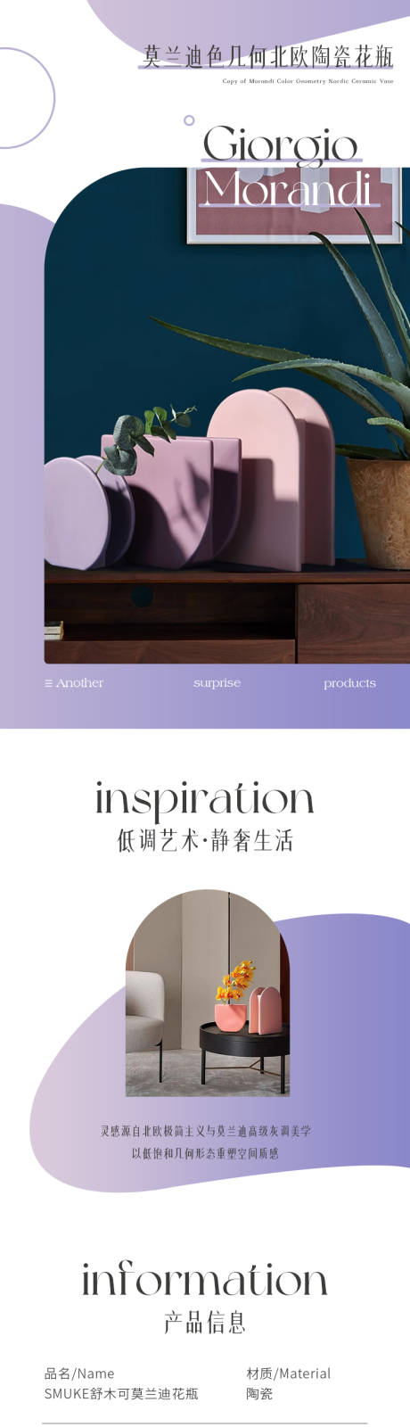 源文件下载【享设计】搜索编号：87330032563716852【莫兰迪色几何北欧陶瓷花瓶详情页】