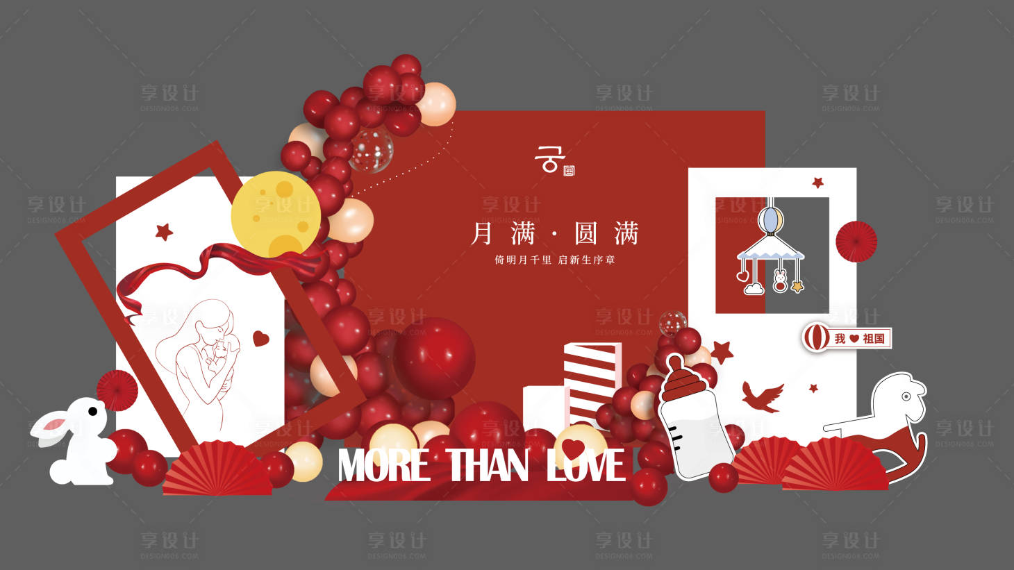 源文件下载【享设计】搜索编号：96340032387382943【国庆中秋美陈】