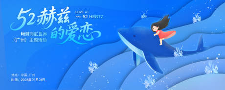 源文件下載【享設計】搜索編號：16420032286142433【海底世界主題公園活動主畫面】