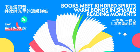 源文件下載【享設計】搜索編號：10410032408256049【書香遇知音背景板】