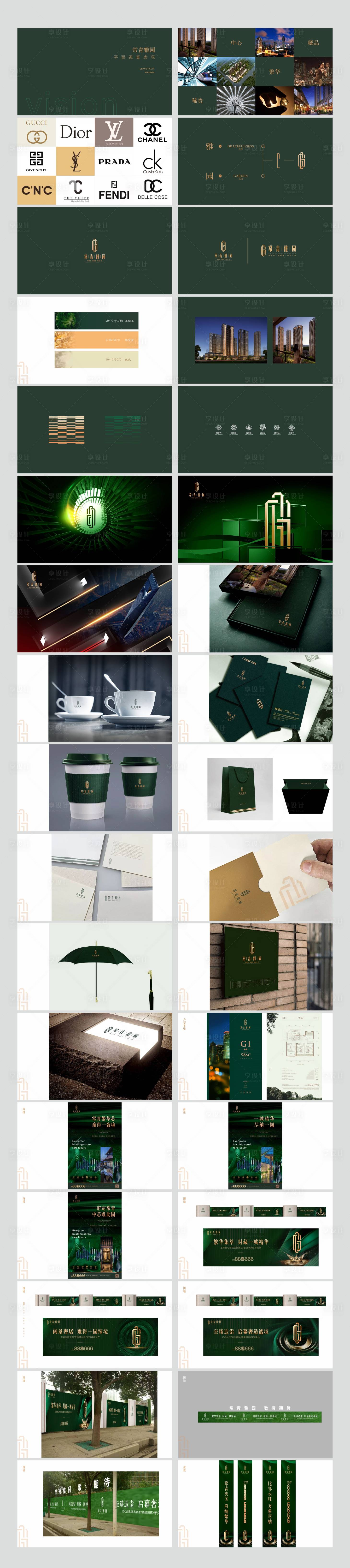 源文件下载【享设计】搜索编号：80620032630661658【绿金地产提案】