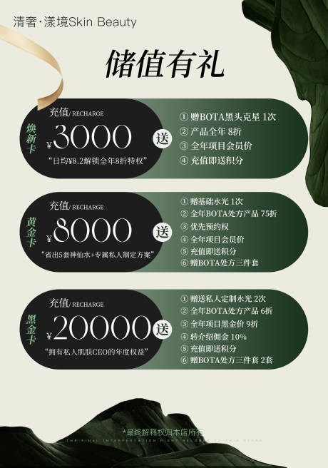 源文件下載【享設(shè)計】搜索編號：95200032474213769【活動儲值卡】