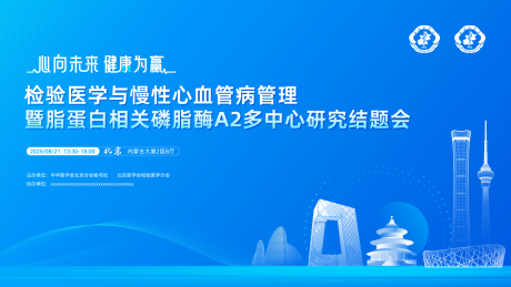 源文件下载【享设计】搜索编号：49350032617306428【医疗会议背景板】
