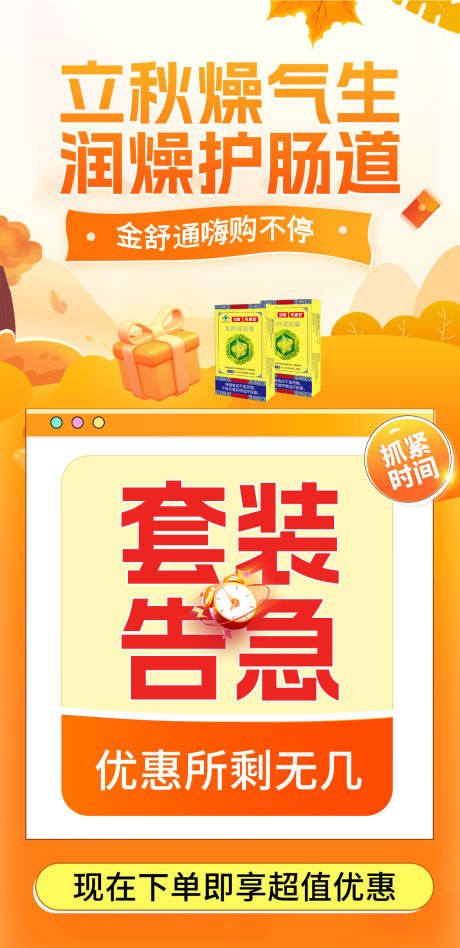 源文件下載【享設計】搜索編號：89760032514903323【秋季活動海報】