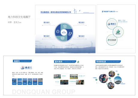 源文件下载【享设计】搜索编号：41460032790172677【科技电力文化墙展厅】