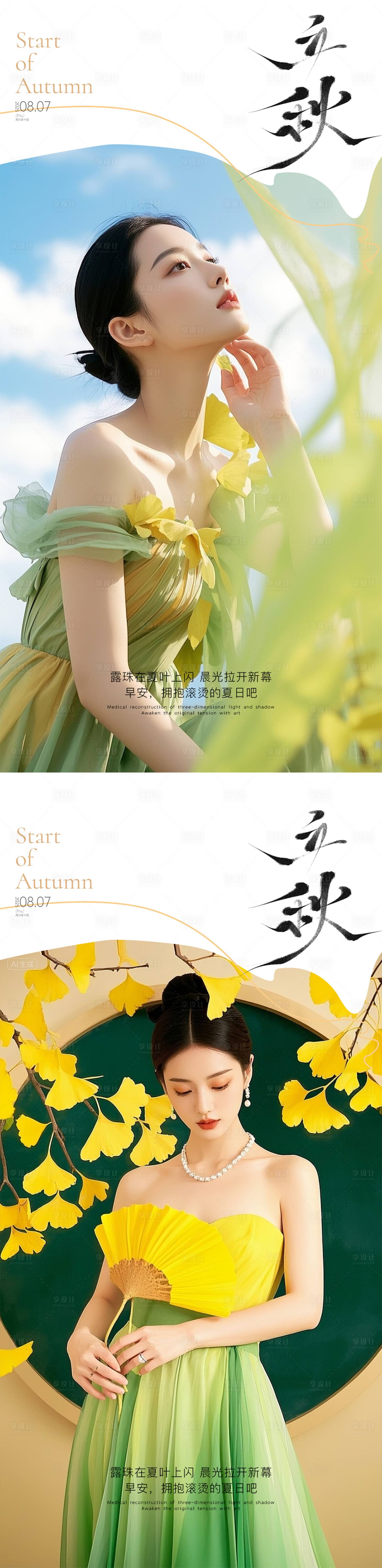 源文件下载【医美早安图 】编号：30580032302144705