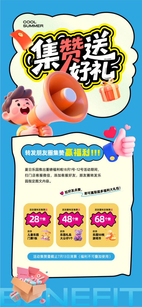 源文件下載【享設計】搜索編號：18190032351585409【集贊送好禮】