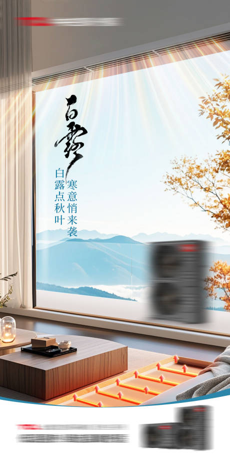 源文件下载【享设计】搜索编号：12360032342018107【白露节气海报】