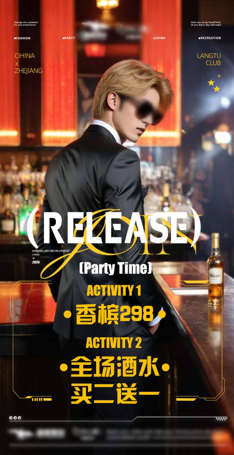源文件下载【享设计】搜索编号：75900032604434567【夜店酒吧嘉宾海报 】