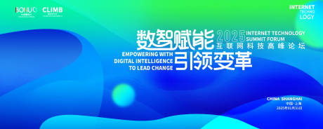 源文件下载【享设计】搜索编号：56880032707058422【科技背景蓝色渐变简约KV会议主画面】