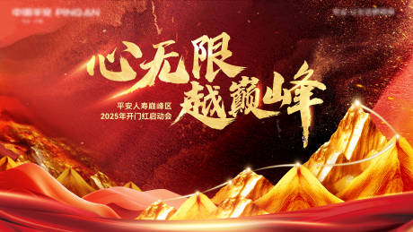 源文件下载【享设计】搜索编号：57540032279942621【保险高端主视觉】