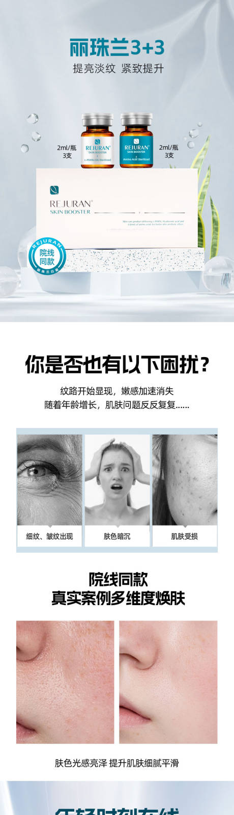 源文件下载【享设计】搜索编号：85360032692412332【医美活动精华紧致美白】