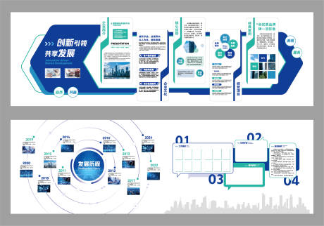 源文件下載【享設計】搜索編號：76130032597826508【企業發展歷程文化墻】