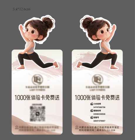 源文件下載【享設(shè)計(jì)】搜索編號(hào)：28940032617941393【瑜伽體驗(yàn)卡促銷海報(bào)】