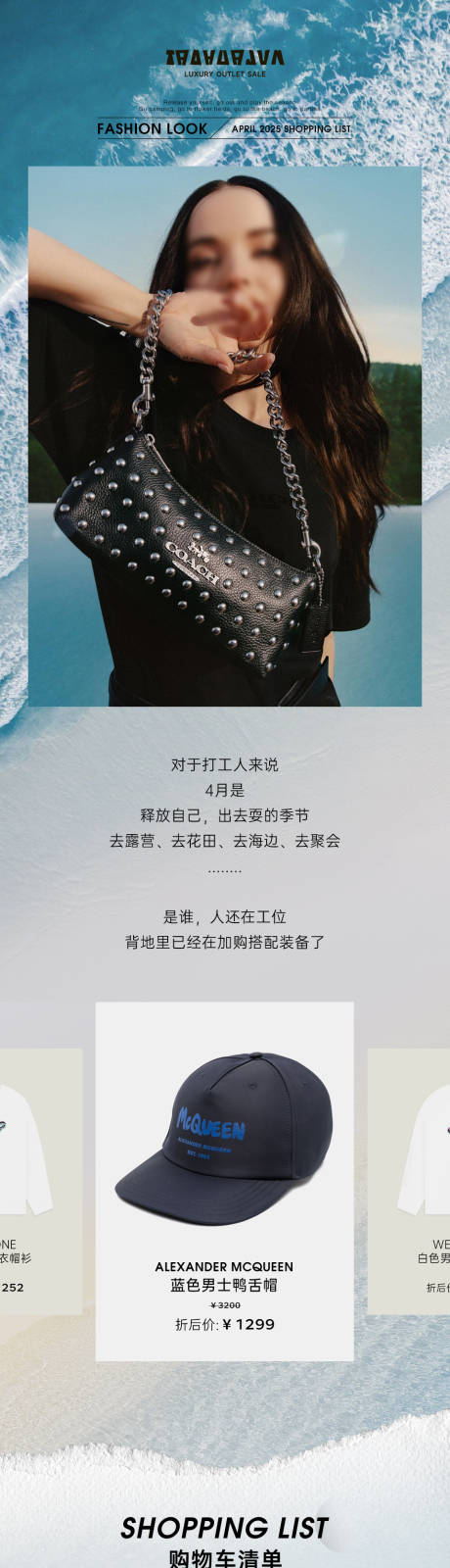 源文件下載【享設計】搜索編號：95870032491878183【時尚奢侈品衣櫥公眾號長圖專題設計】