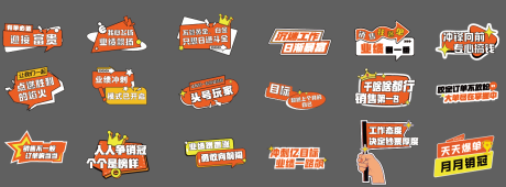 源文件下载【享设计】搜索编号：60770032495901367【橙色系企业激励牌手举牌KT板】
