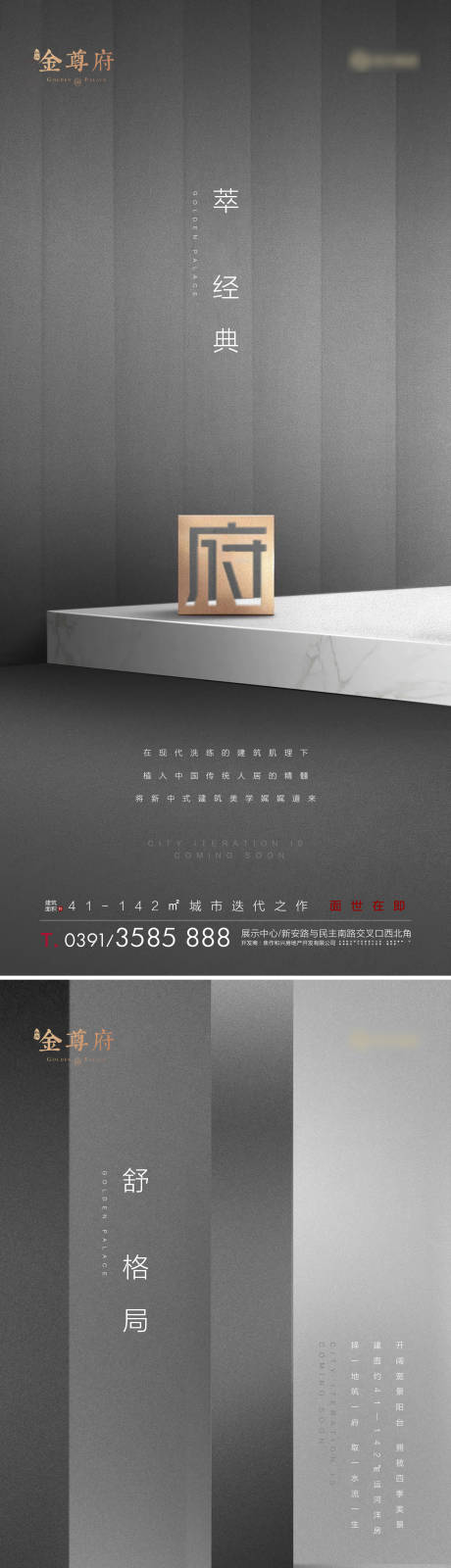 源文件下载【享设计】搜索编号：70880032645979433【地产微单价值点系列海报】