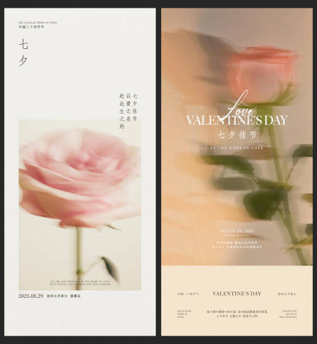 源文件下载【享设计】搜索编号：50810032696312391【七夕海报】