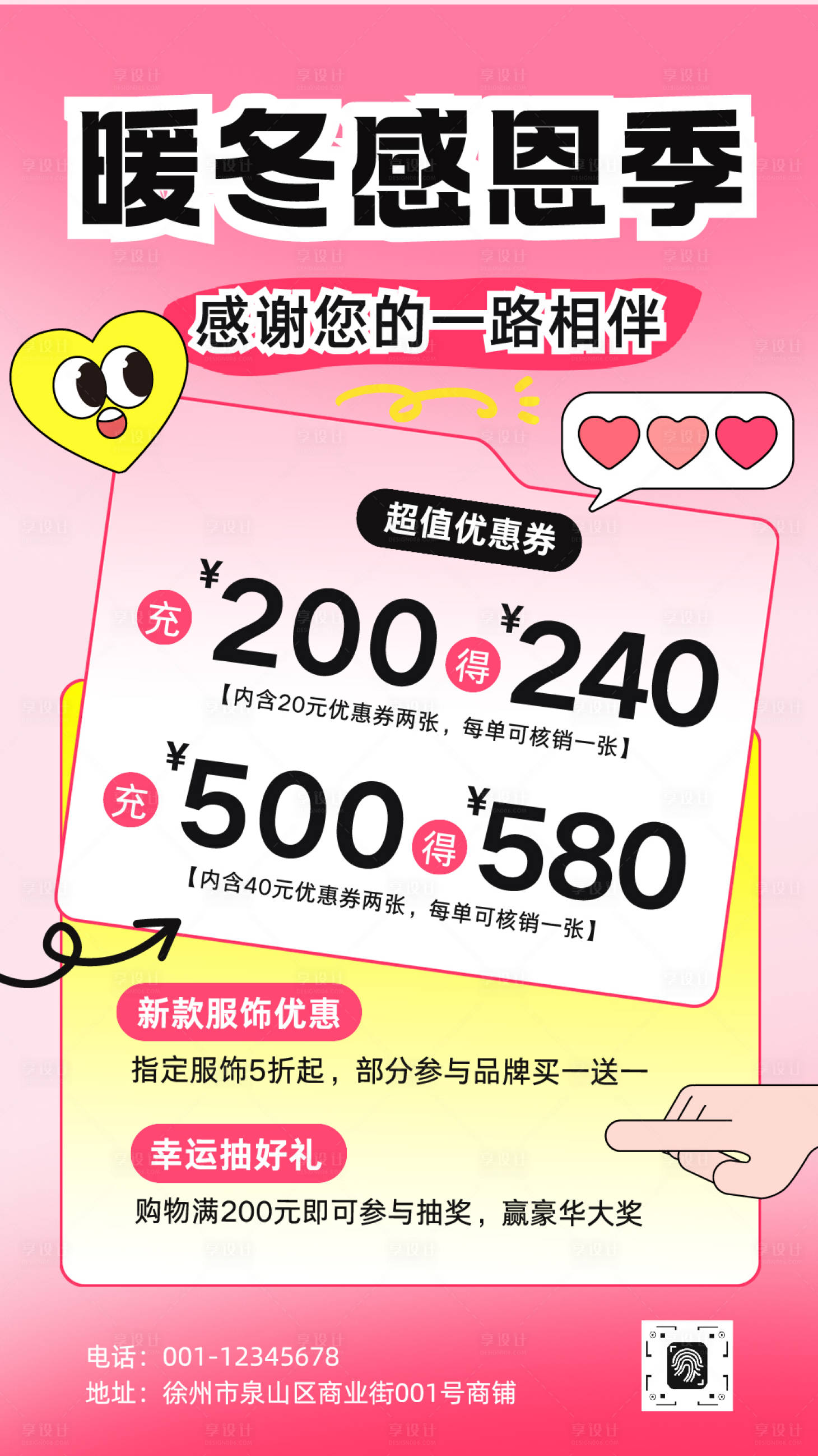 源文件下载【享设计】搜索编号：42820032702418788【感恩节节日活动海报】