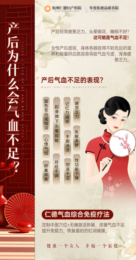 源文件下載【享設(shè)計】搜索編號：66070032325048445【科普私密產(chǎn)后】