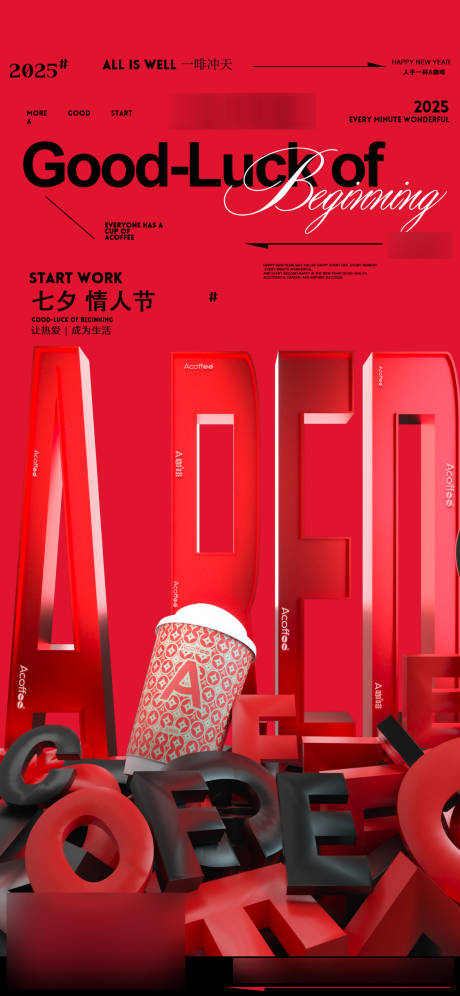 源文件下載【享設(shè)計】搜索編號：11530032742246142【七夕情人節(jié)奶茶咖啡】