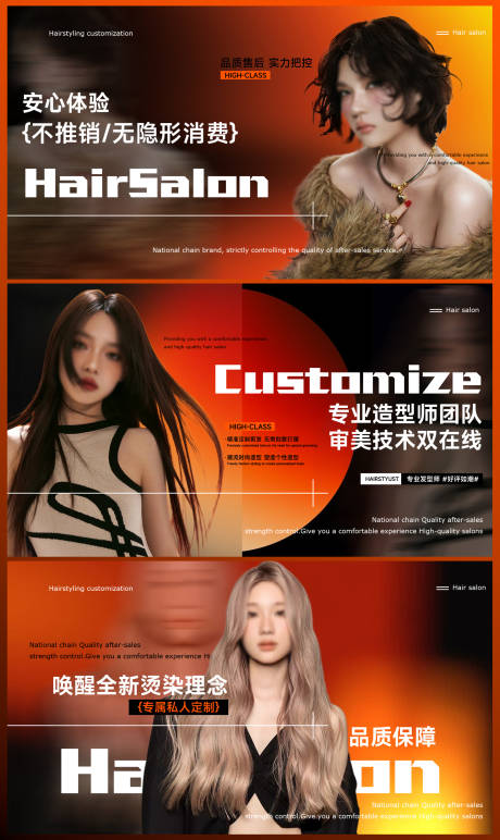 源文件下載【享設(shè)計(jì)】搜索編號：91620032808801527【美發(fā)造型輪播圖banner】