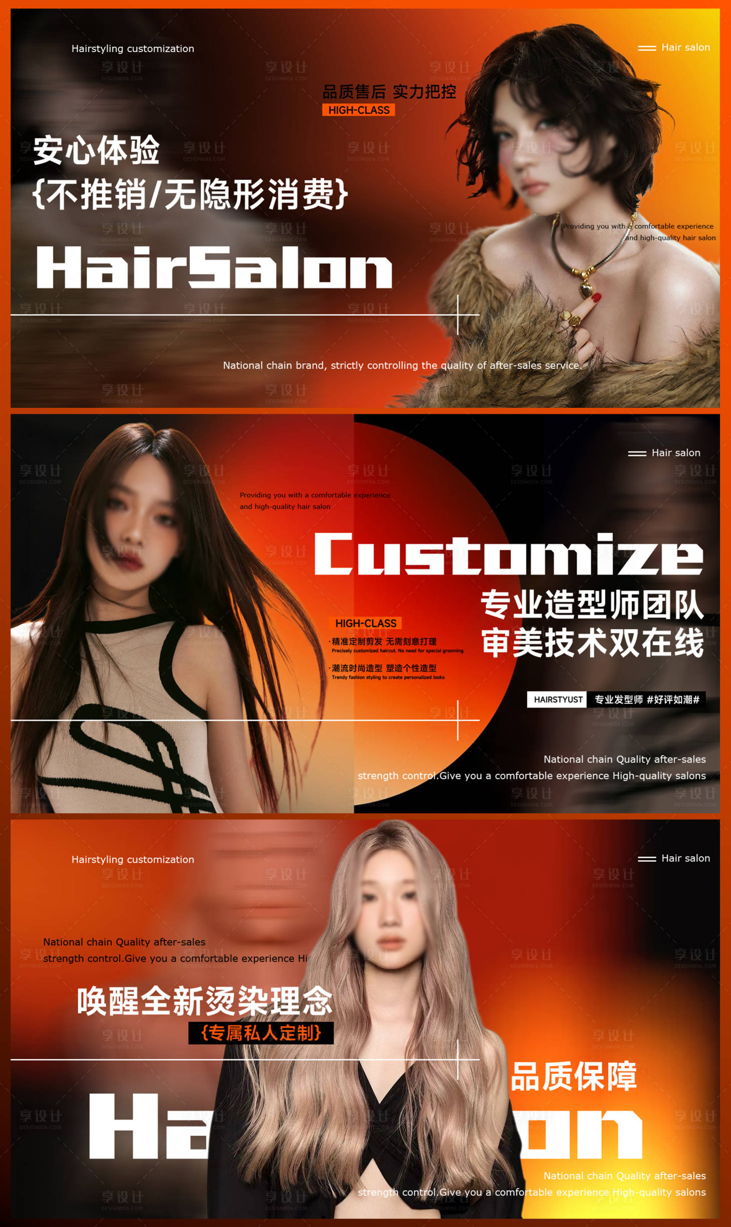 源文件下载【享设计】搜索编号：91620032808801527【美发造型轮播图banner】