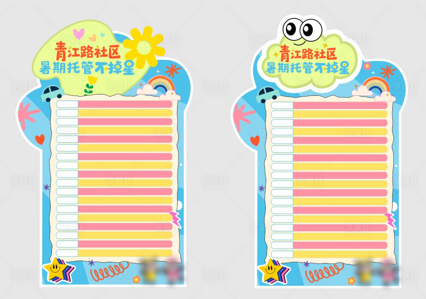 源文件下载【享设计】搜索编号：82710032329088134【积分板】