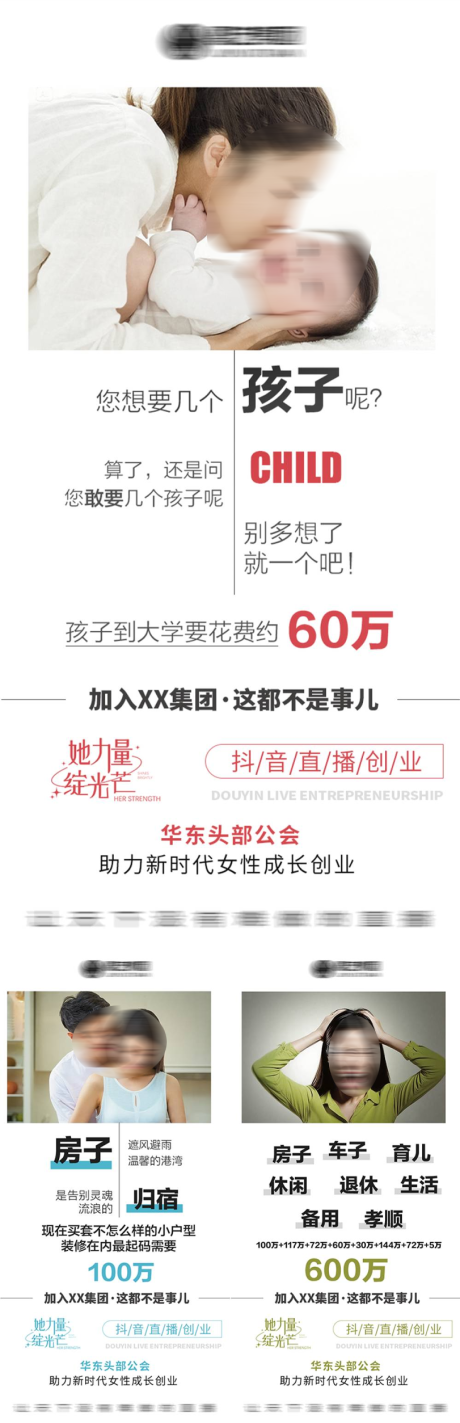 源文件下载【享设计】搜索编号：73180032412634691【造势微商品牌系列海报】