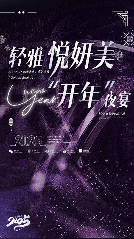 源文件下載【享設計】搜索編號：80460032708698454【醫美家宴活動海報】