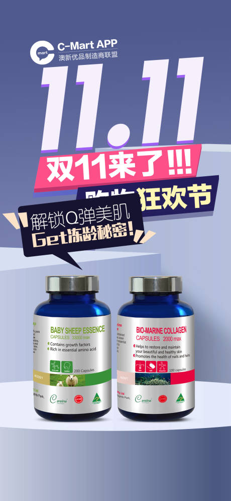 源文件下載【享設(shè)計】搜索編號：36530032275386474【雙十一新品直播海報】