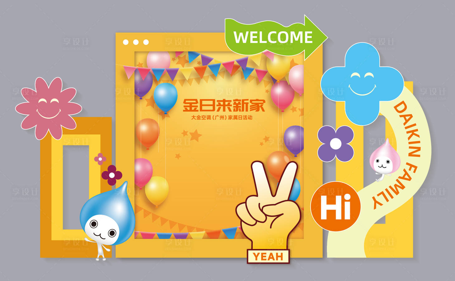 源文件下载【享设计】搜索编号：71480032785126125【家属日合影打卡美陈装置】