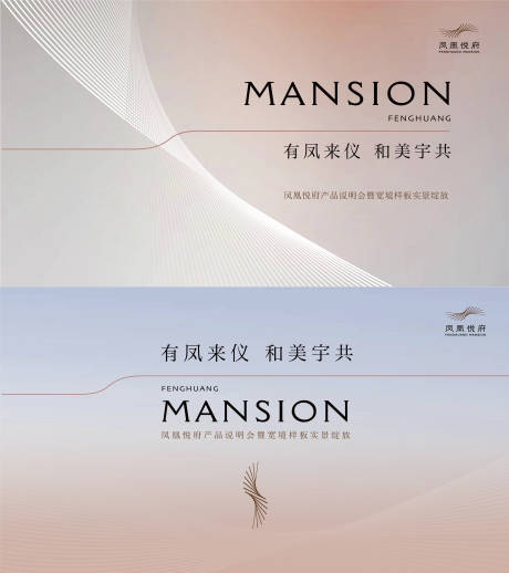 源文件下載【享設計】搜索編號：62670032784151837【地產發布會主畫面】