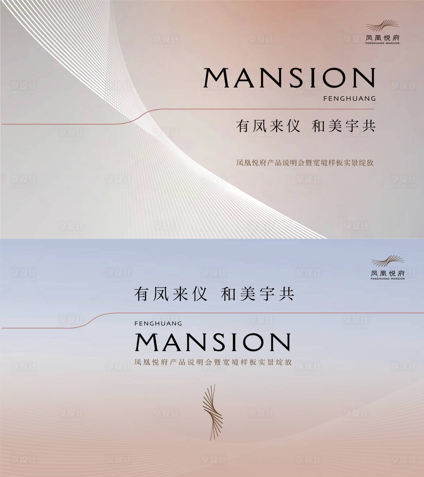 源文件下载【享设计】搜索编号：62670032784151837【地产发布会主画面】